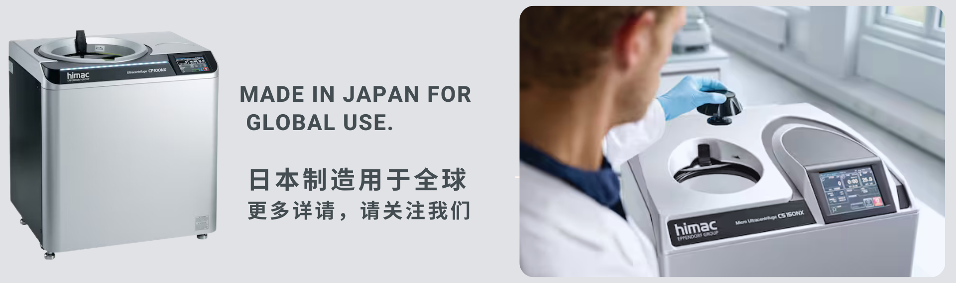 日立離心機(jī)售后維修